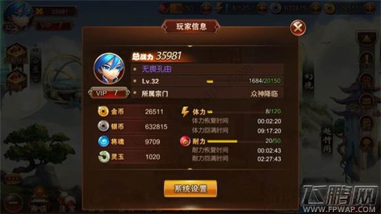 师父有妖气开局号怎么刷什么开局号比较好攻略 (1)