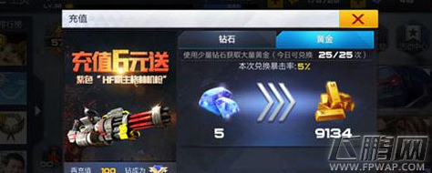 独立防线黄金快速获得攻略 必不可少的物资 (1)