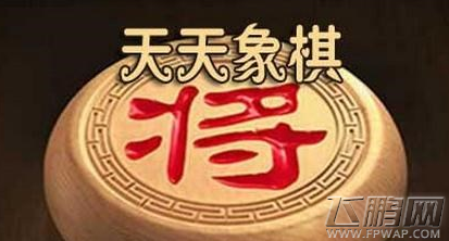 天天象棋新版法则攻略 关卡基本杀法 (1)