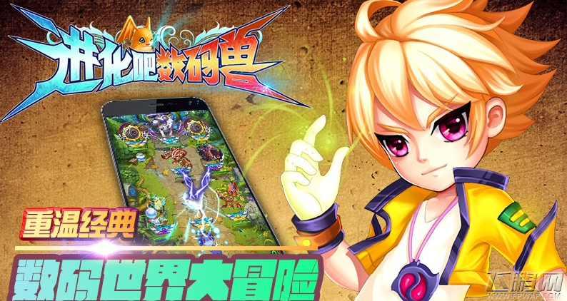 进化吧数码兽9.17新版本 新版本玩法预詹 (1)