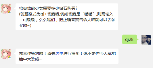 奇迹暖暖9月13日每日一题答案 9月13日答案是什么 (2)