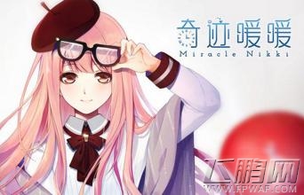 奇迹暖暖狐妖套装获得方法 怎么获得狐妖套装 (1)