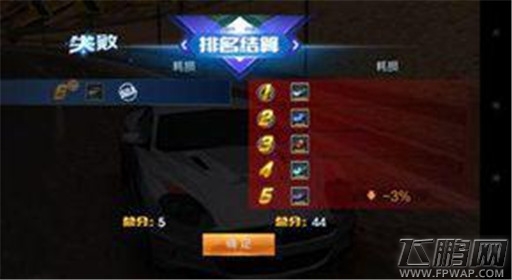 天天飞车闯关技巧 无损耗通关攻略 (2)