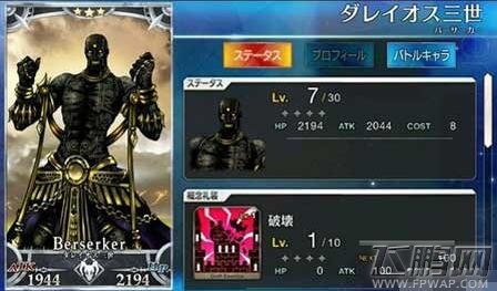 Fate Grand Order大流士三世属性资料 FateGO英灵图鉴大全 (2)