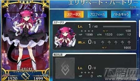 Fate/Grand Order巴托丽属性资料 FateGO英灵图鉴大全 (2)