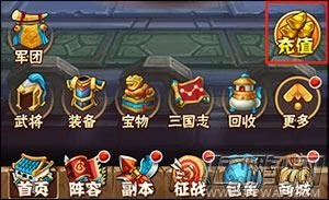 少年三国志IOS/安卓充值图文教程 新手必看的充值指引 (1)