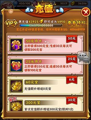少年三国志IOS/安卓充值图文教程 新手必看的充值指引 (3)