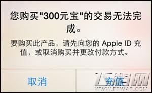 少年三国志IOS/安卓充值图文教程 新手必看的充值指引 (4)