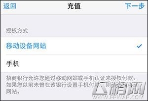 少年三国志IOS/安卓充值图文教程 新手必看的充值指引 (6)