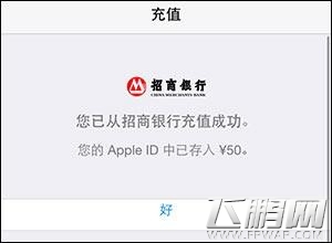 少年三国志IOS/安卓充值图文教程 新手必看的充值指引 (10)