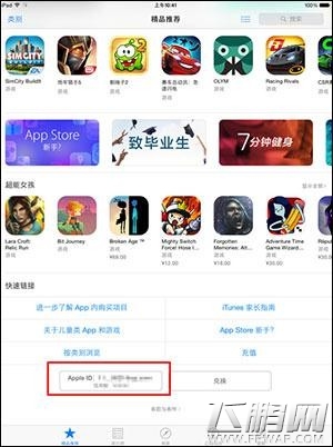 少年三国志IOS/安卓充值图文教程 新手必看的充值指引 (11)