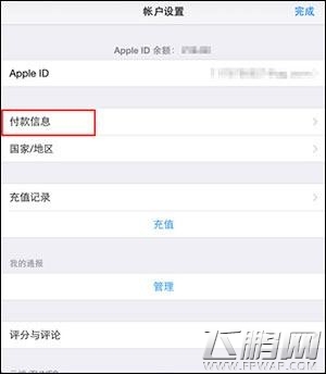 少年三国志IOS/安卓充值图文教程 新手必看的充值指引 (13)