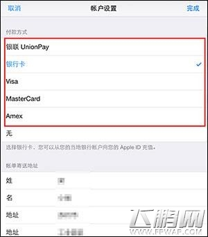 少年三国志IOS/安卓充值图文教程 新手必看的充值指引 (14)