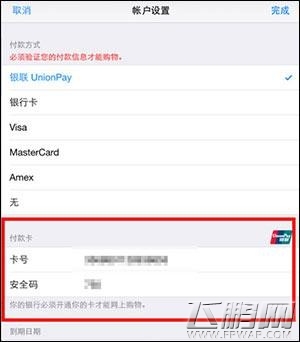 少年三国志IOS/安卓充值图文教程 新手必看的充值指引 (15)