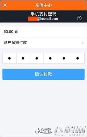 少年三国志IOS/安卓充值图文教程 新手必看的充值指引 (20)