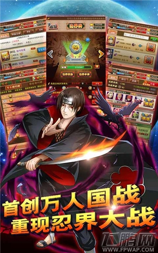 火影大人经典玩法大盘点 越战越勇 (4)