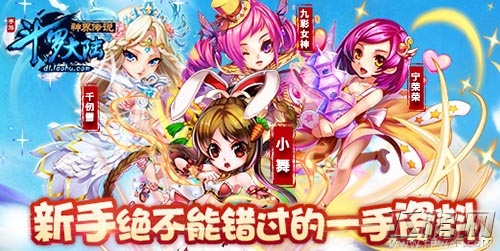 斗罗大陆神界传说主角专属武魂全面解析 (1)