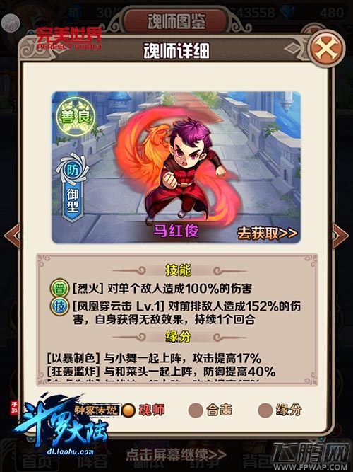 斗罗大陆神界传说主角专属武魂全面解析 (7)