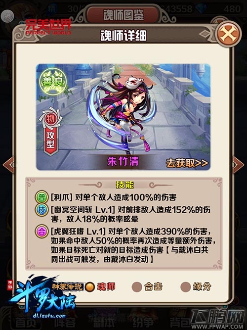 斗罗大陆神界传说主角专属武魂全面解析 (9)