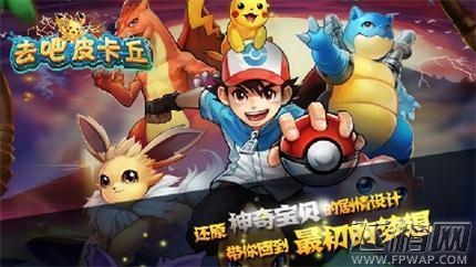 去吧皮卡丘招财系统怎么玩 招财系统玩法介绍 (1)