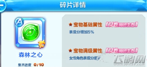 天天酷跑森林之心如何兑换 森林之心兑换攻略 (1)