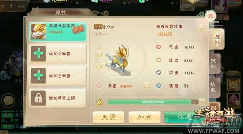 大话西游手游剧情任务第七章怎么过 第七章菩提树下单人过关技巧 (1)