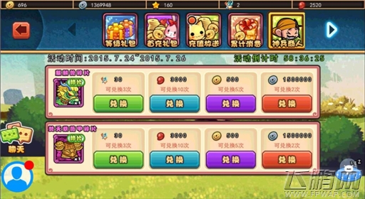 口水三国教你不浪费你的每一个金币 (7)