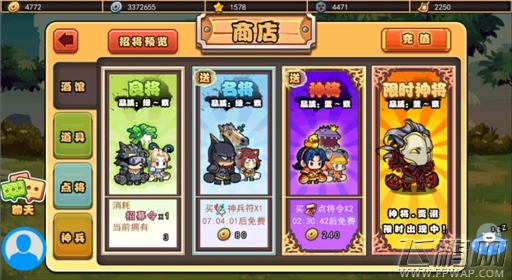 口水三国教你不浪费你的每一个金币 (9)