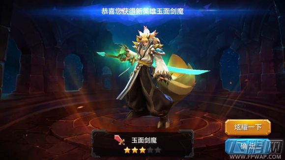 全民超神玉面剑魔怎么打 玉面剑魔克制方法 (1)
