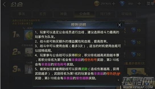 九龙战公会战阵容组建方法介绍 (6)