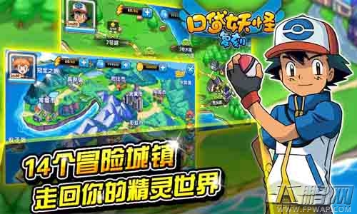 口袋妖怪复刻电系较好精灵TOP3 电系热门精灵优缺点分析 (1)