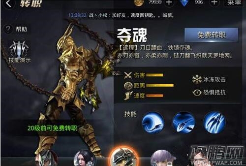 九龙战夺魂兵法加点攻略详解 (1)
