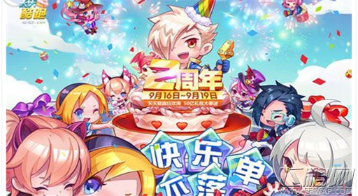 天天酷跑勇气值获取途径  快速获得方法讲解 (1)