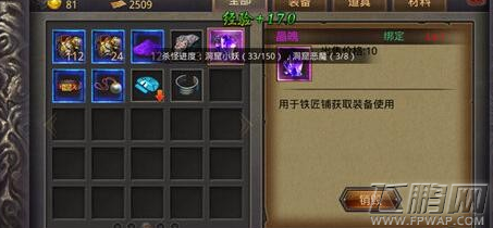 热血传奇手机版晶魄怎么获得 晶魄有什么作用 (1)