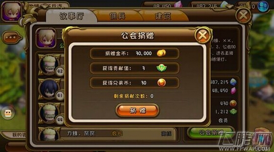 梦幻神域新手如何选公会 公会系统小评 (1)