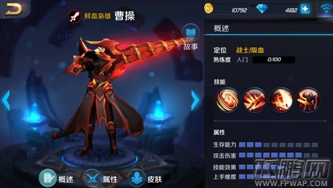 英雄战迹曹操对决小乔操作要点 (1)