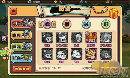 口水三国新手如何选择阵营 (1)