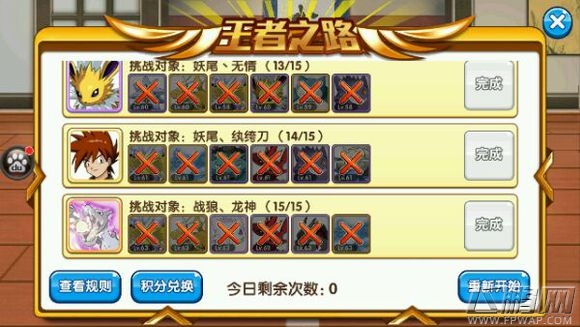 口袋妖怪复刻高手打王者之路基本套路分享 不加速轻松解决王者 (2)