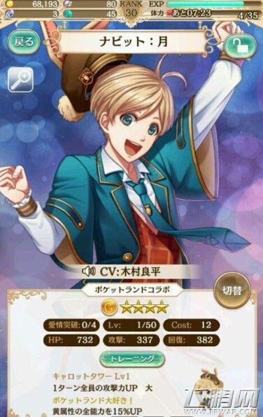 梦100兔子怎么觉醒 兔子觉醒图详解 (2)