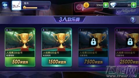 腾讯桌球手游三人欢乐赛如何取胜 三人欢乐赛防守心得 (1)