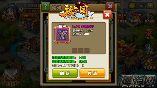 放三国新手装备玩法全攻略 (1)