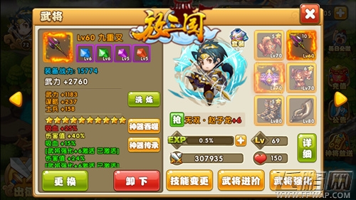 放三国新手装备玩法全攻略 (3)