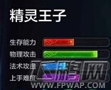 全民超神精灵王子怎么样 新英雄索林技能详解 (2)