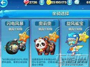 天天酷跑闪电风暴和超级单车对比攻略 哪个坐骑好  (1)