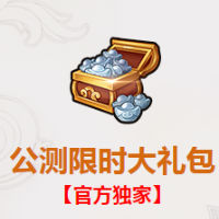 大话西游礼包大全 六大豪礼派送 (6)