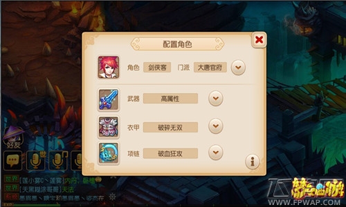梦幻西游全新PK赛大唐官府加点技巧分享 (3)