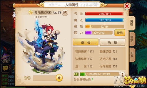 梦幻西游全新PK赛大唐官府加点技巧分享 (4)