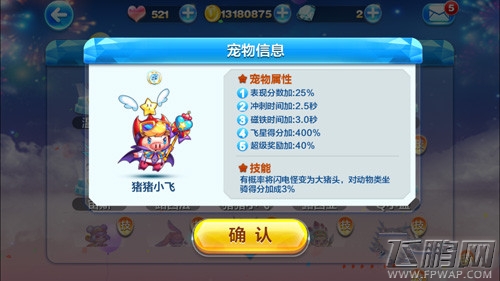天天酷跑第二期段位赛鞋子获得方法详解 (1)