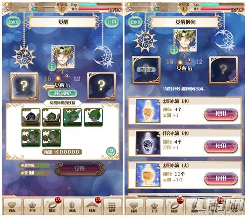 梦100王子升级与王子觉醒攻略 (2)