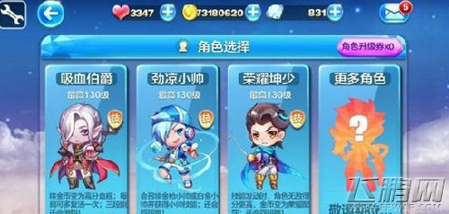 天天酷跑劲凉小帅高分搭配攻略详解 (1)